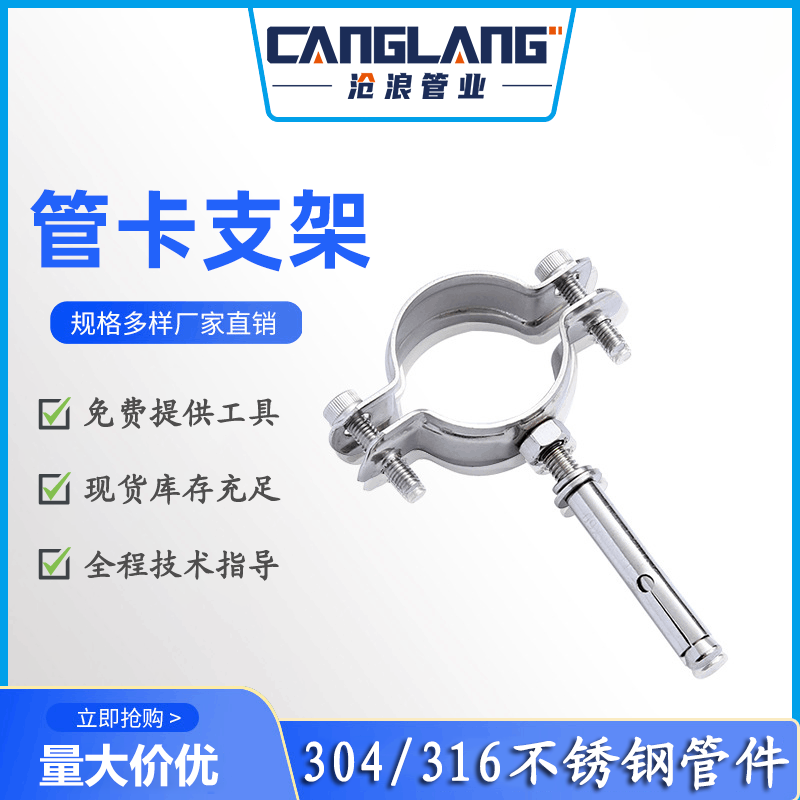 膨胀螺丝管卡支架