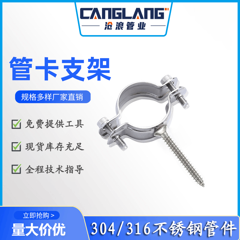 自攻螺丝管卡支架